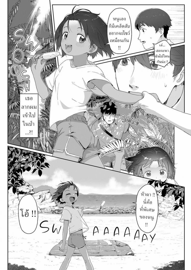 วันนึงในฤดูร้อน [Satuyo] Ano Natsu no Hanashi A Day in the Summer! – วันนึงในฤดูร้อน [Satuyo] Ano Natsu no Hanashi A Day in the Summer! หน้า 5