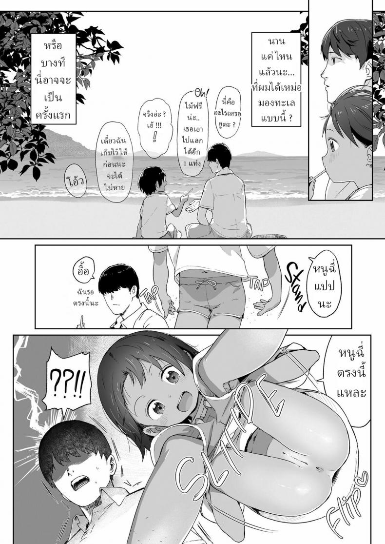 วันนึงในฤดูร้อน [Satuyo] Ano Natsu no Hanashi A Day in the Summer! – วันนึงในฤดูร้อน [Satuyo] Ano Natsu no Hanashi A Day in the Summer! หน้า 6