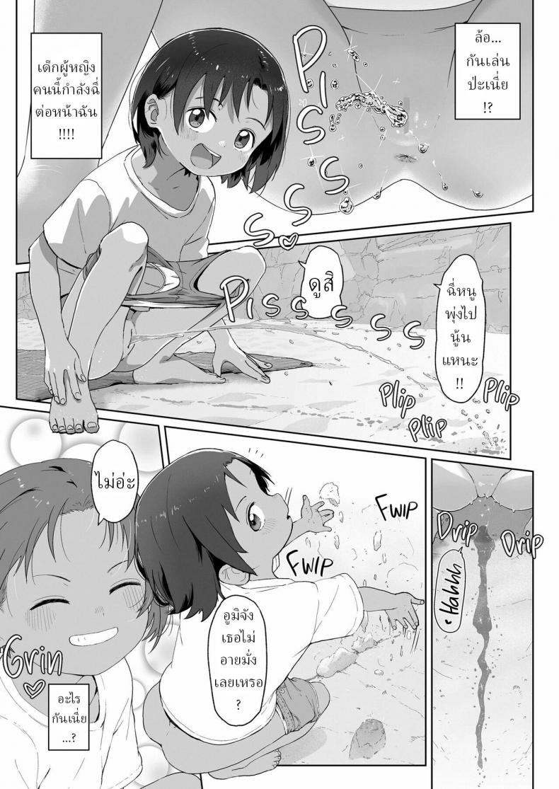 วันนึงในฤดูร้อน [Satuyo] Ano Natsu no Hanashi A Day in the Summer! – วันนึงในฤดูร้อน [Satuyo] Ano Natsu no Hanashi A Day in the Summer! หน้า 7