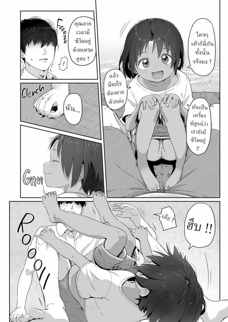 วันนึงในฤดูร้อน [Satuyo] Ano Natsu no Hanashi A Day in the Summer! – วันนึงในฤดูร้อน [Satuyo] Ano Natsu no Hanashi A Day in the Summer! หน้า 8