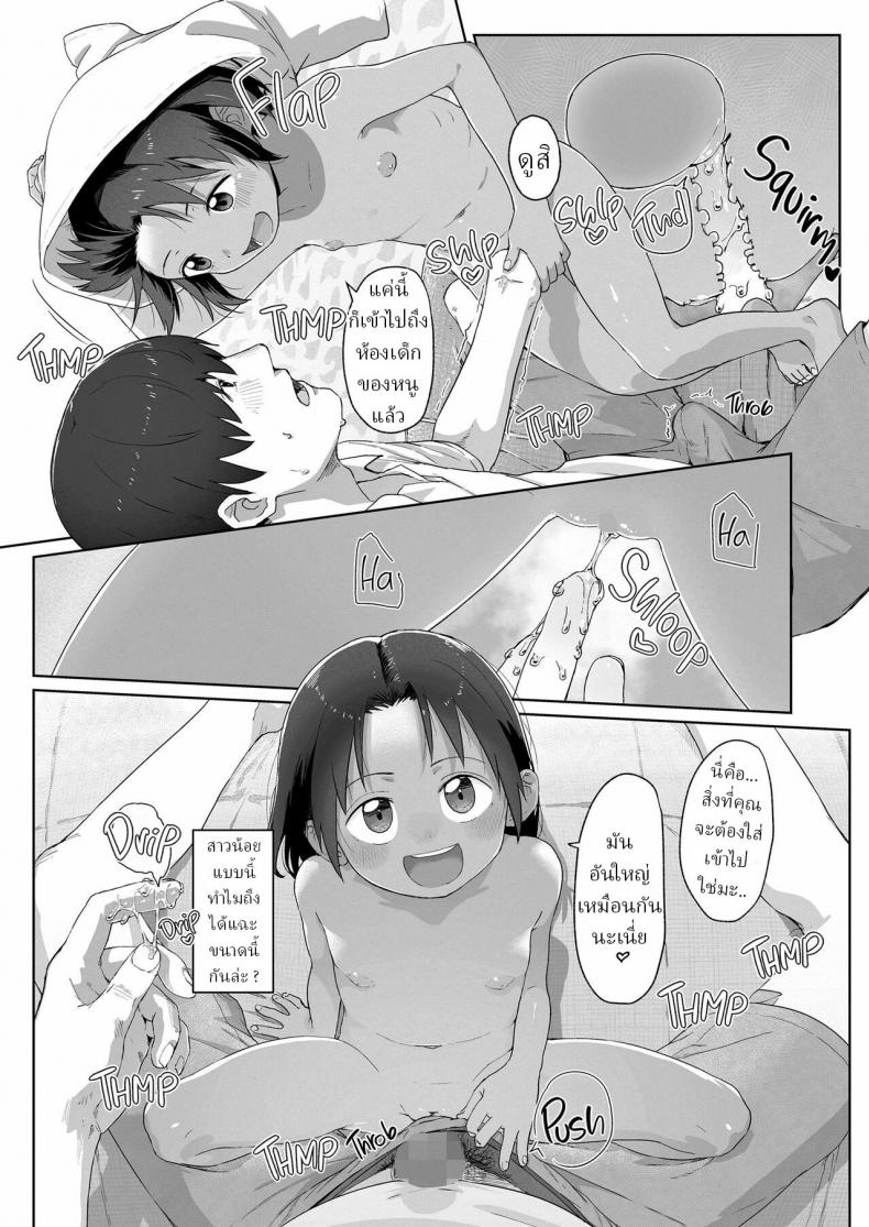 วันนึงในฤดูร้อน [Satuyo] Ano Natsu no Hanashi A Day in the Summer! – วันนึงในฤดูร้อน [Satuyo] Ano Natsu no Hanashi A Day in the Summer! หน้า 11
