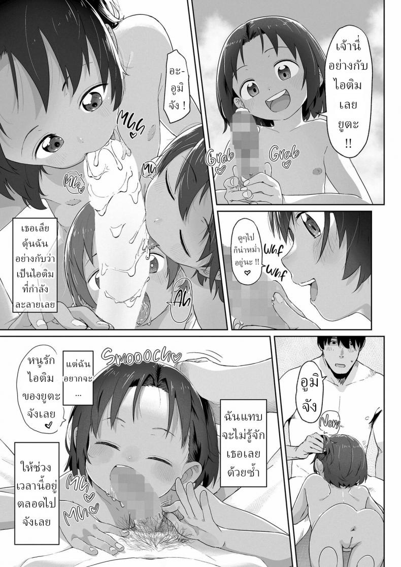 วันนึงในฤดูร้อน [Satuyo] Ano Natsu no Hanashi A Day in the Summer! – วันนึงในฤดูร้อน [Satuyo] Ano Natsu no Hanashi A Day in the Summer! หน้า 17