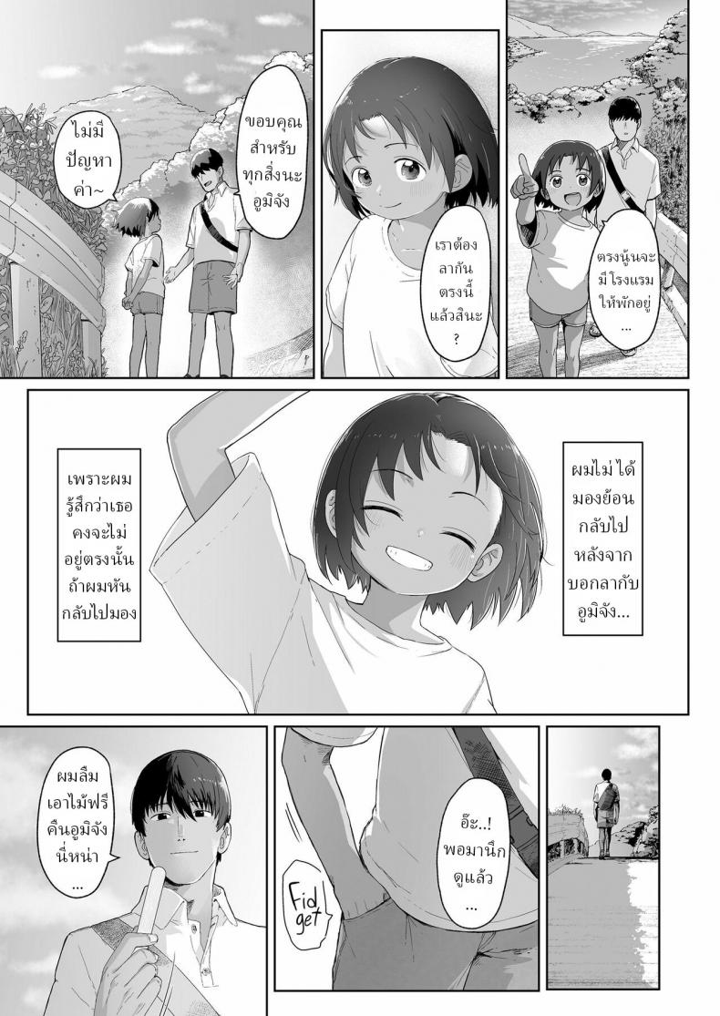 วันนึงในฤดูร้อน [Satuyo] Ano Natsu no Hanashi A Day in the Summer! – วันนึงในฤดูร้อน [Satuyo] Ano Natsu no Hanashi A Day in the Summer! หน้า 22