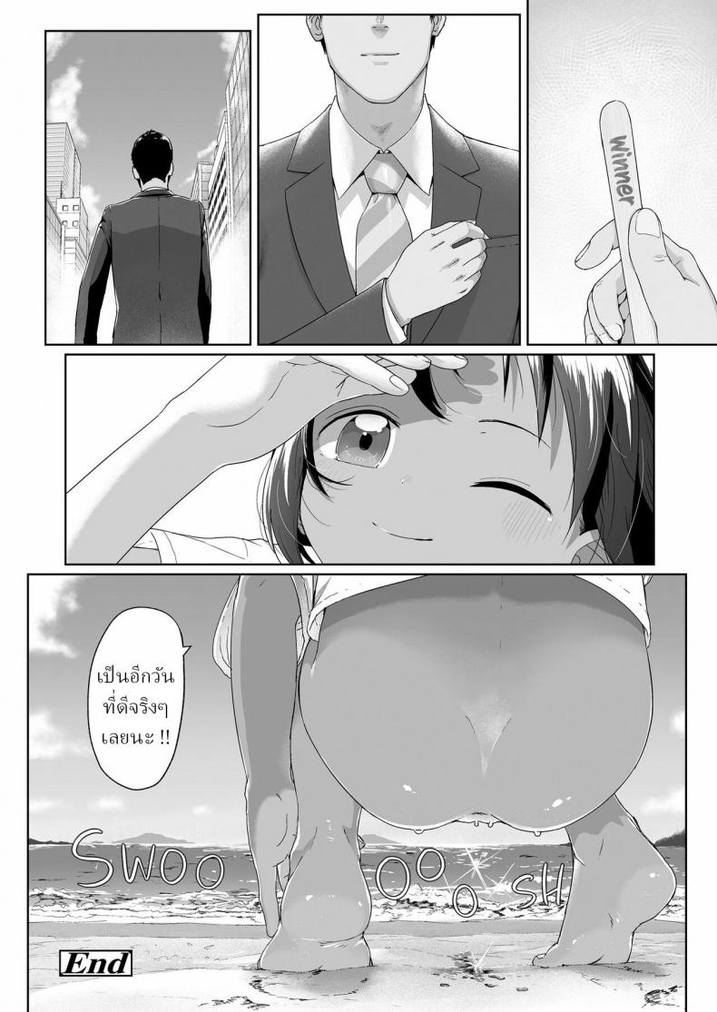 วันนึงในฤดูร้อน [Satuyo] Ano Natsu no Hanashi A Day in the Summer! – วันนึงในฤดูร้อน [Satuyo] Ano Natsu no Hanashi A Day in the Summer! หน้า 23