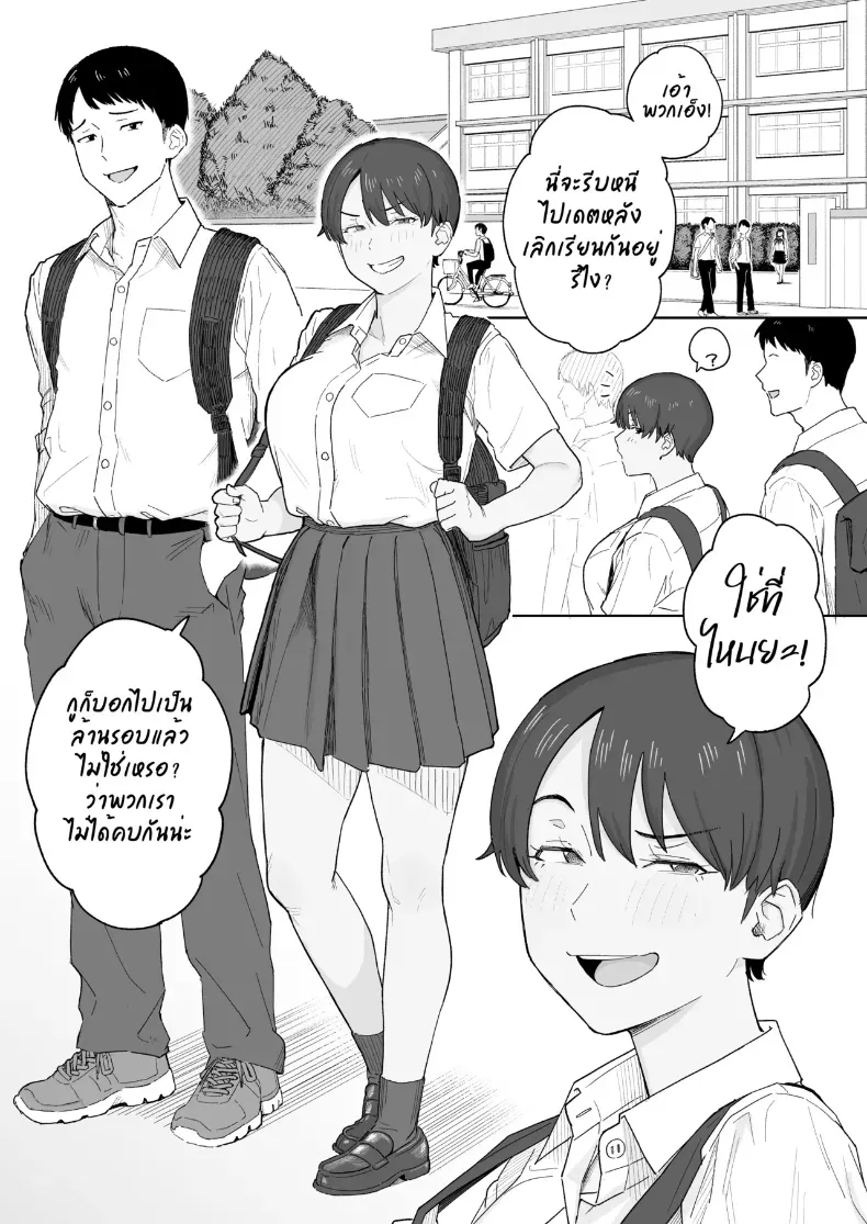 เพื่อนสมัยเด็กสายแมนของผมกลายเป็นสามเต็มตัวไปแล้ว – เพื่อนสมัยเด็กสายแมนของผมกลายเป็นสามเต็มตัวไปแล้ว หน้า 2