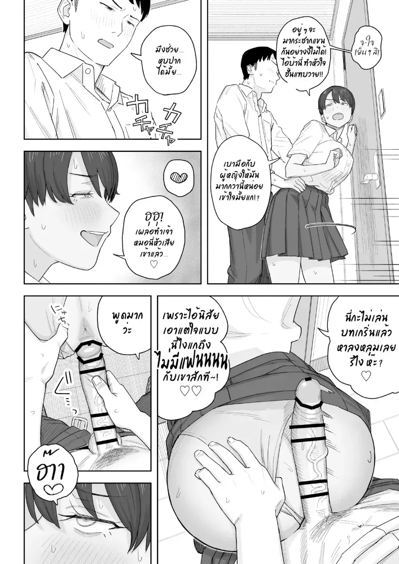 เพื่อนสมัยเด็กสายแมนของผมกลายเป็นสามเต็มตัวไปแล้ว – เพื่อนสมัยเด็กสายแมนของผมกลายเป็นสามเต็มตัวไปแล้ว หน้า 11