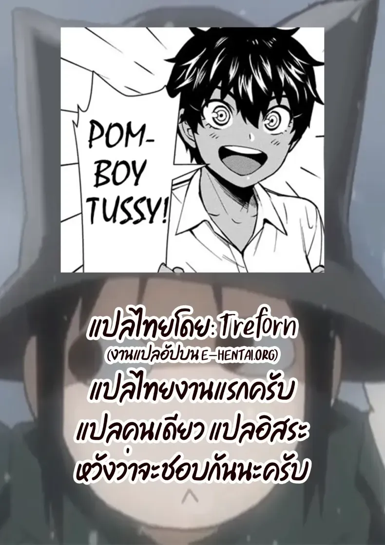 เพื่อนสมัยเด็กสายแมนของผมกลายเป็นสามเต็มตัวไปแล้ว – เพื่อนสมัยเด็กสายแมนของผมกลายเป็นสามเต็มตัวไปแล้ว หน้า 38