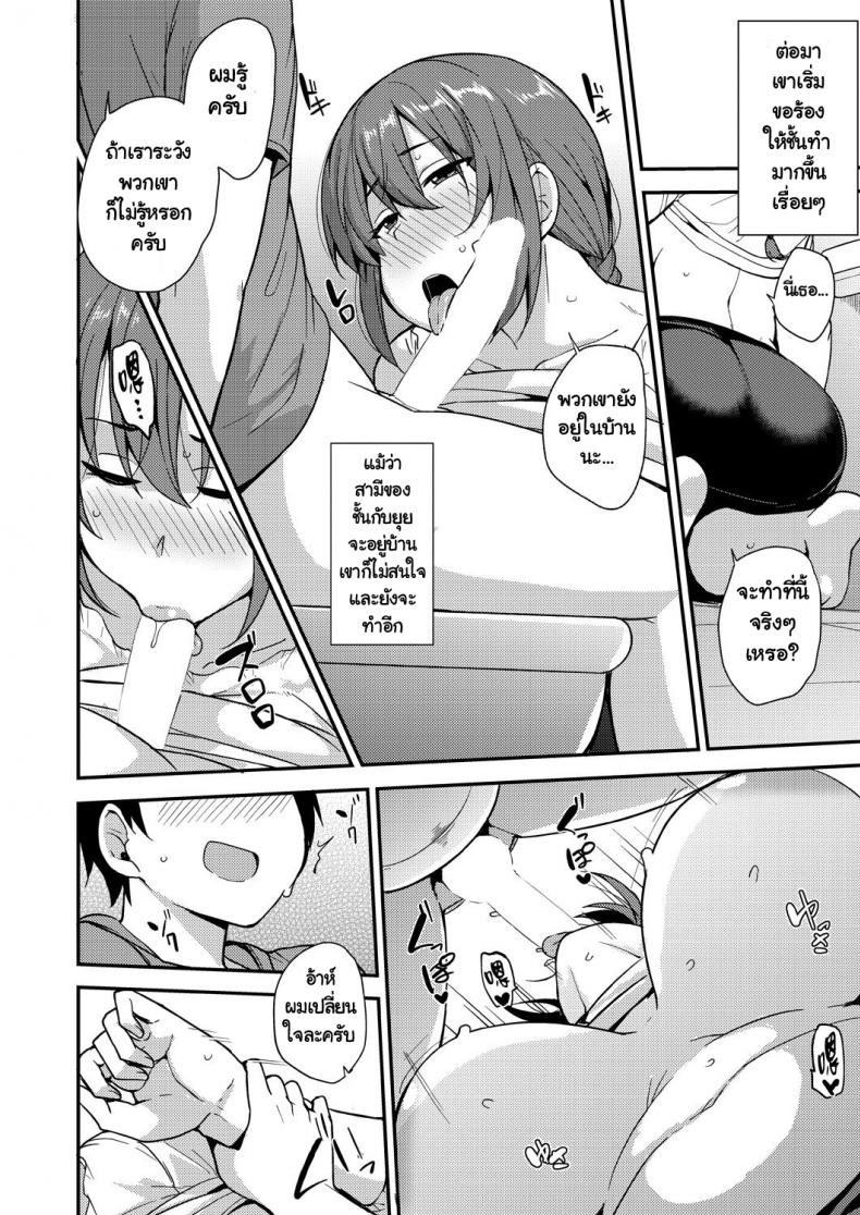 แทนที่ลูกสาว [Nanao Yukiji] Musume no Kawari ni (COMIC AUN 2018-09) – แทนที่ลูกสาว [Nanao Yukiji] Musume no Kawari ni (COMIC AUN 2018-09) หน้า 16