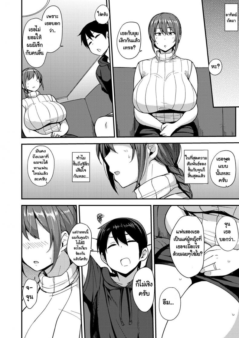 แทนที่ลูกสาว [Nanao Yukiji] Musume no Kawari ni (COMIC AUN 2018-09) – แทนที่ลูกสาว [Nanao Yukiji] Musume no Kawari ni (COMIC AUN 2018-09) หน้า 18