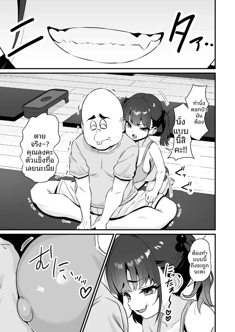โยคะเพื่อสุขภาพ (Touou) – โยคะเพื่อสุขภาพ (Touou) หน้า 6