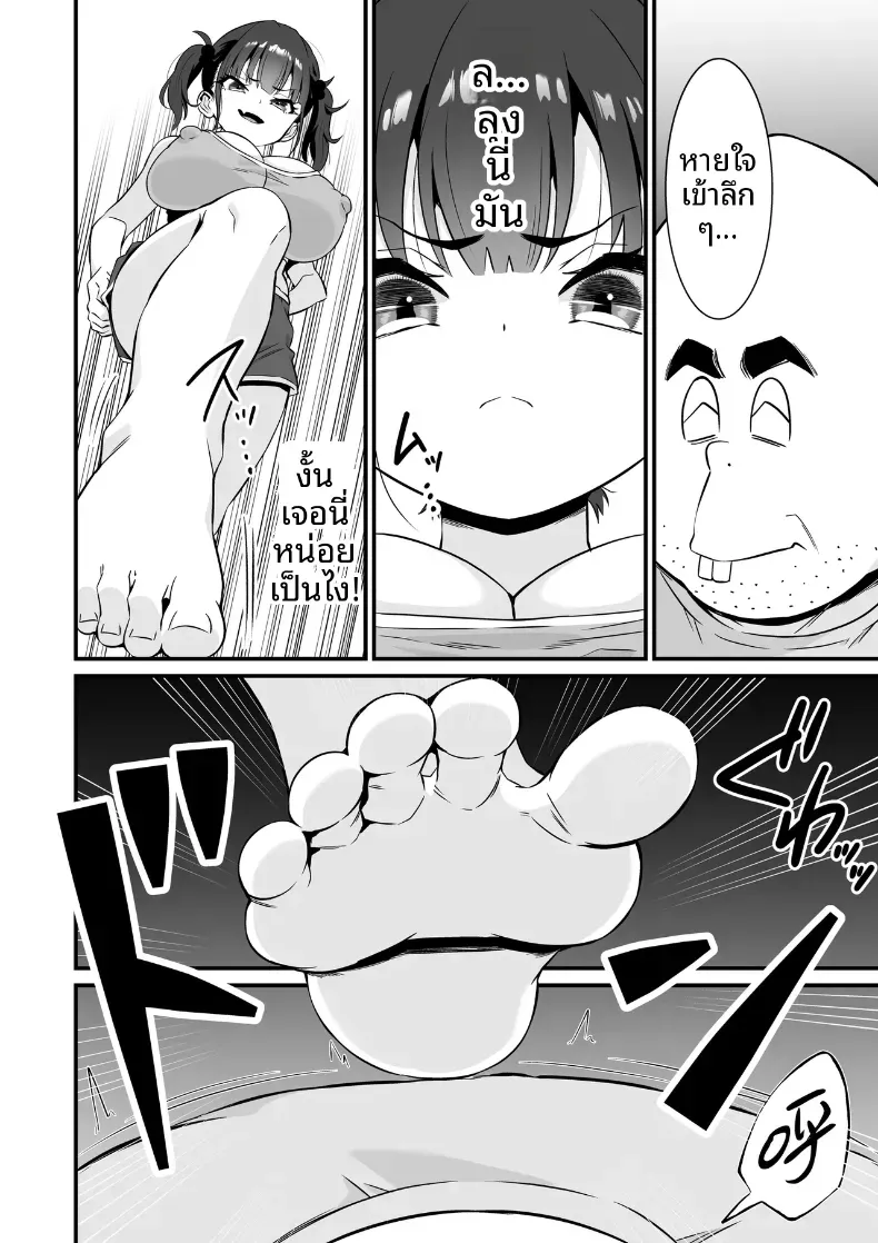 โยคะเพื่อสุขภาพ (Touou) – โยคะเพื่อสุขภาพ (Touou) หน้า 7