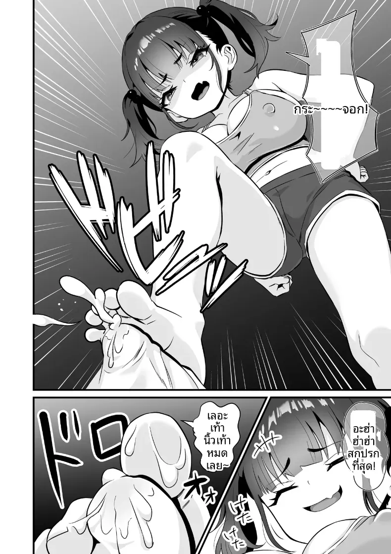 โยคะเพื่อสุขภาพ (Touou) – โยคะเพื่อสุขภาพ (Touou) หน้า 11