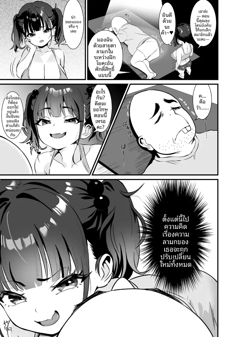 โยคะเพื่อสุขภาพ (Touou) – โยคะเพื่อสุขภาพ (Touou) หน้า 12