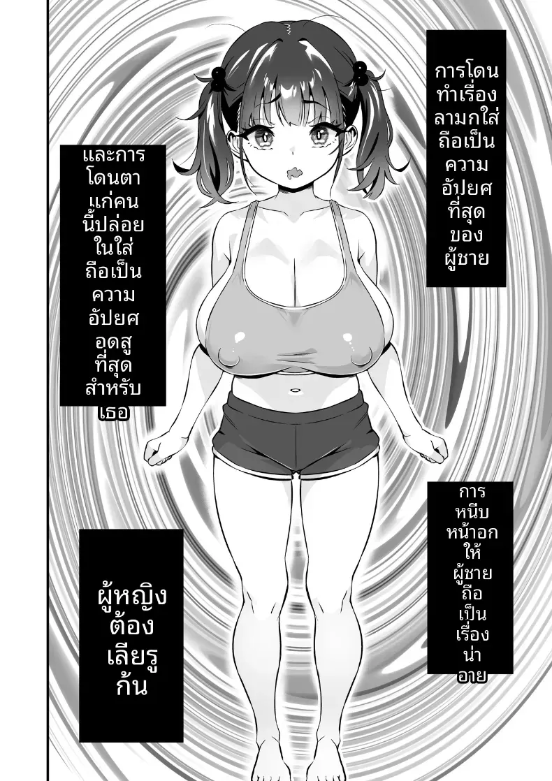 โยคะเพื่อสุขภาพ (Touou) – โยคะเพื่อสุขภาพ (Touou) หน้า 13