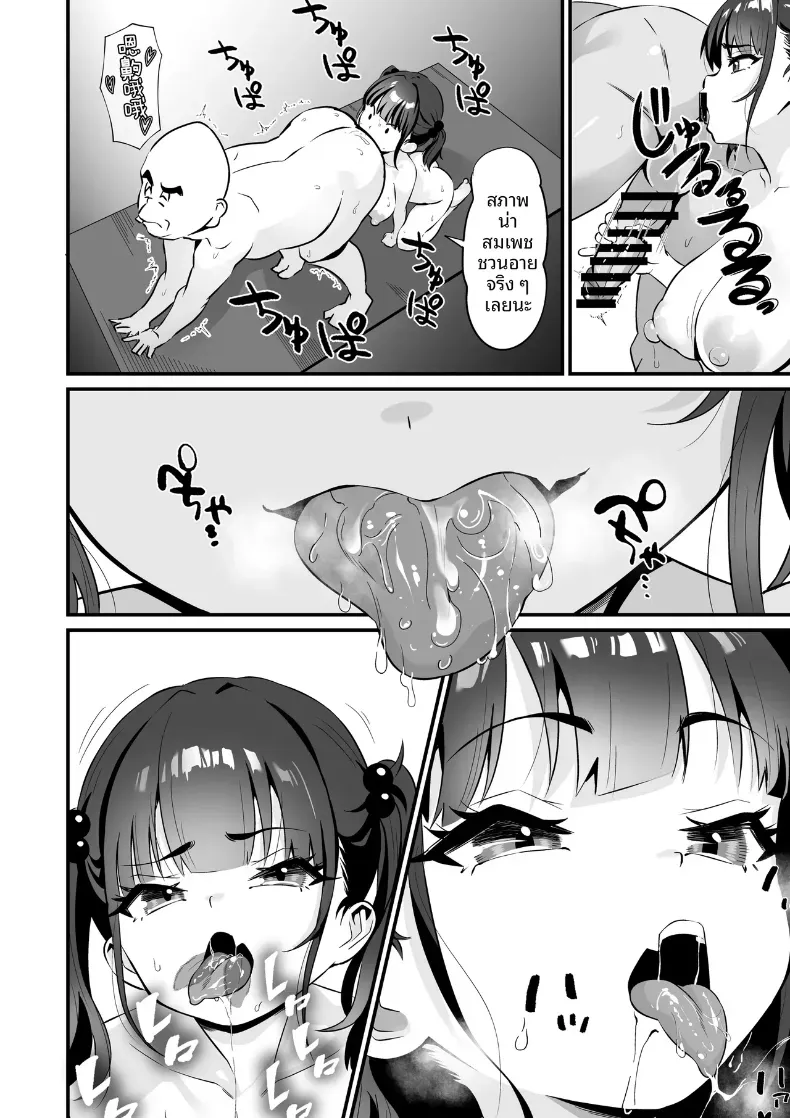 โยคะเพื่อสุขภาพ (Touou) – โยคะเพื่อสุขภาพ (Touou) หน้า 19