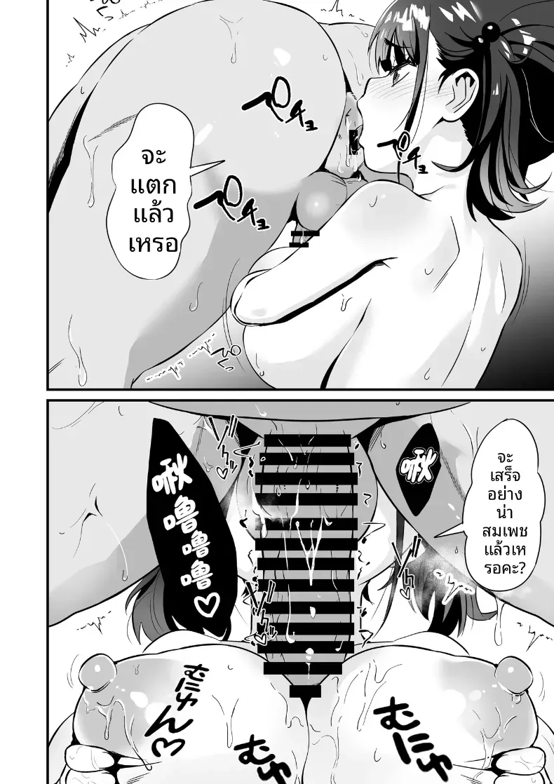 โยคะเพื่อสุขภาพ (Touou) – โยคะเพื่อสุขภาพ (Touou) หน้า 21