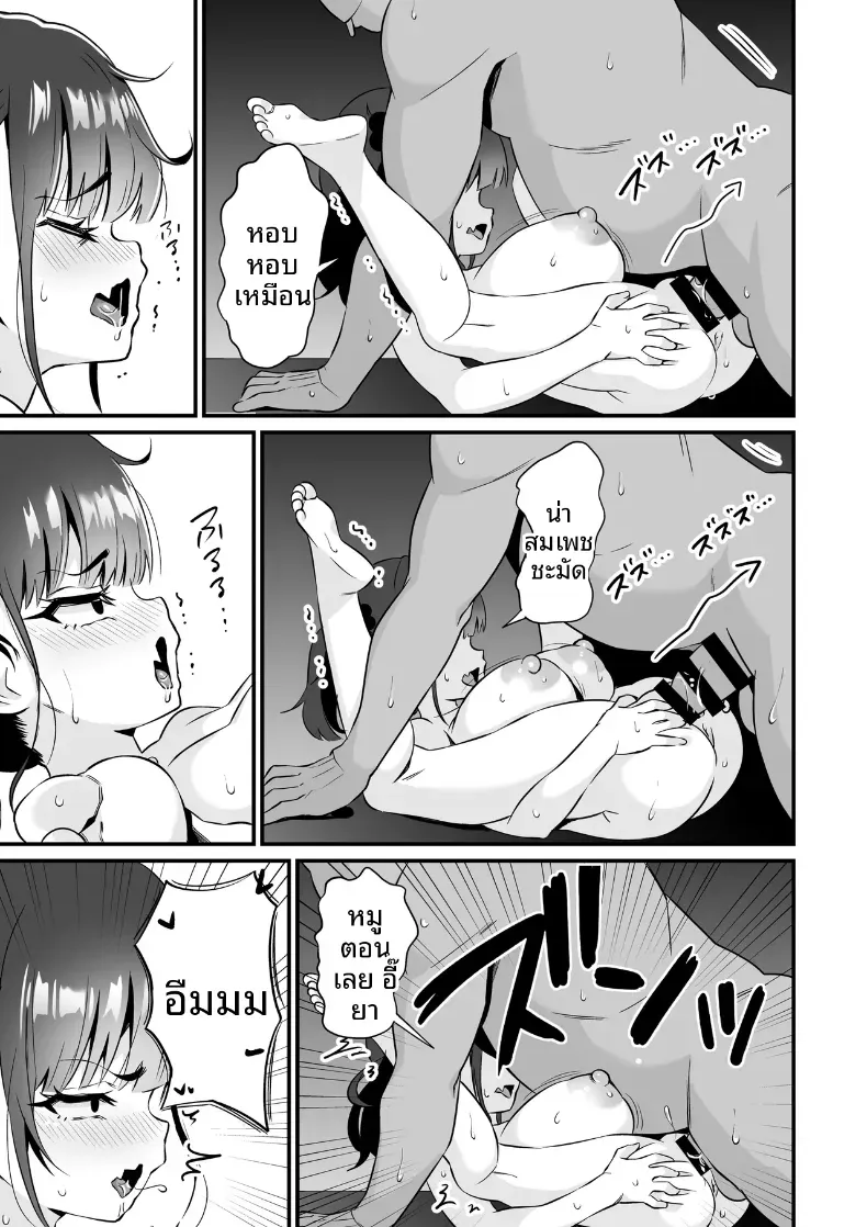 โยคะเพื่อสุขภาพ (Touou) – โยคะเพื่อสุขภาพ (Touou) หน้า 26