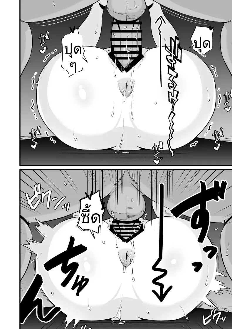 โยคะเพื่อสุขภาพ (Touou) – โยคะเพื่อสุขภาพ (Touou) หน้า 29