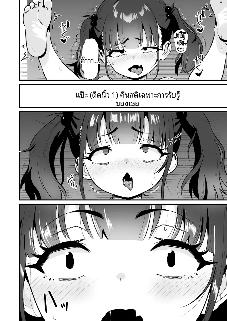 โยคะเพื่อสุขภาพ (Touou) – โยคะเพื่อสุขภาพ (Touou) หน้า 33
