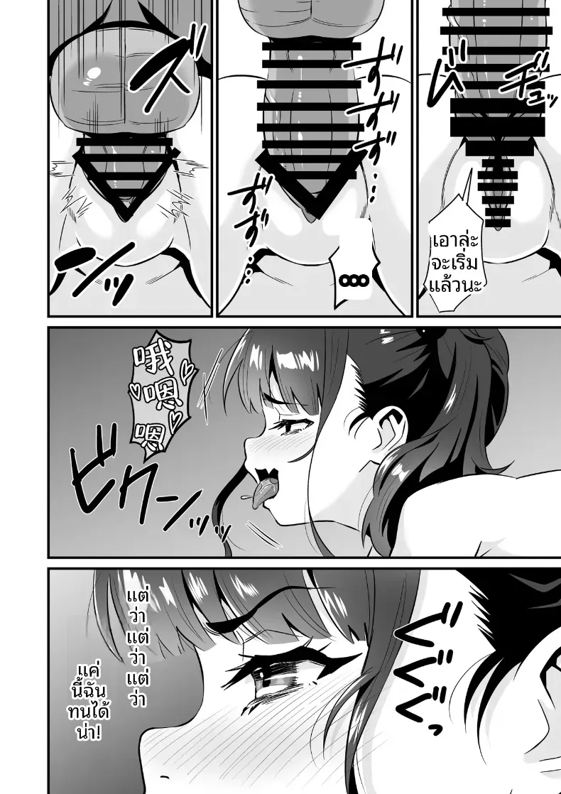 โยคะเพื่อสุขภาพ (Touou) – โยคะเพื่อสุขภาพ (Touou) หน้า 39