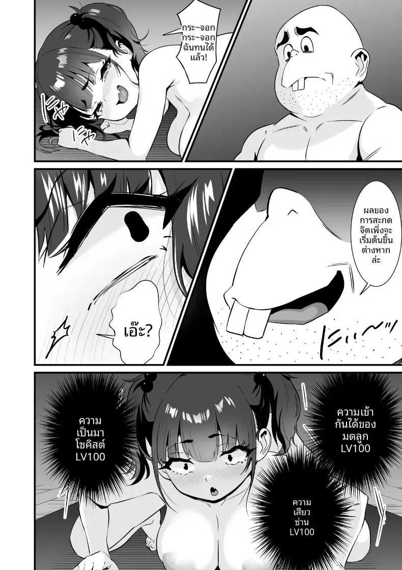 โยคะเพื่อสุขภาพ (Touou) – โยคะเพื่อสุขภาพ (Touou) หน้า 41