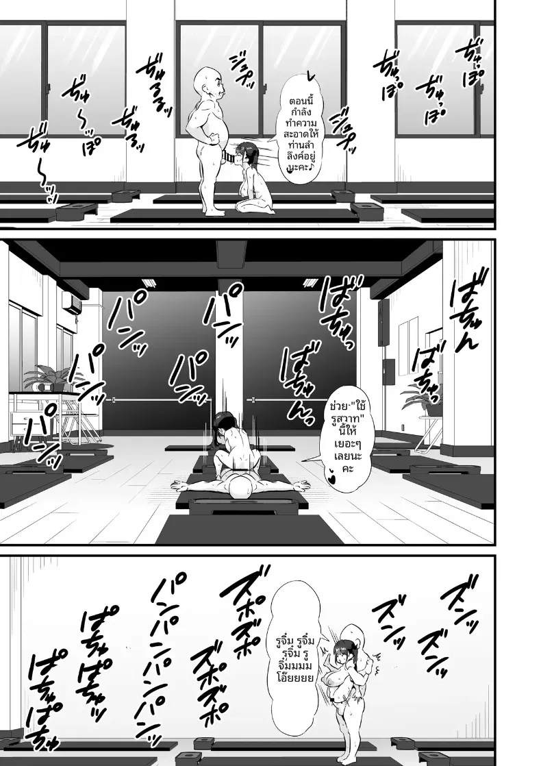 โยคะเพื่อสุขภาพ (Touou) – โยคะเพื่อสุขภาพ (Touou) หน้า 58
