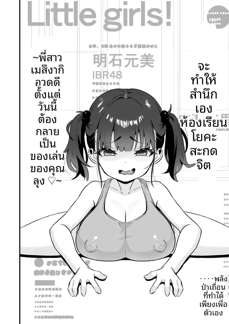 โยคะเพื่อสุขภาพ (Touou) – โยคะเพื่อสุขภาพ (Touou) หน้า 63