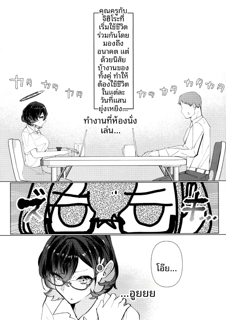 การนวดน้ำมันของจิฮิโระ (Korin) (Blue Archive) – การนวดน้ำมันของจิฮิโระ (Korin) (Blue Archive) หน้า 4