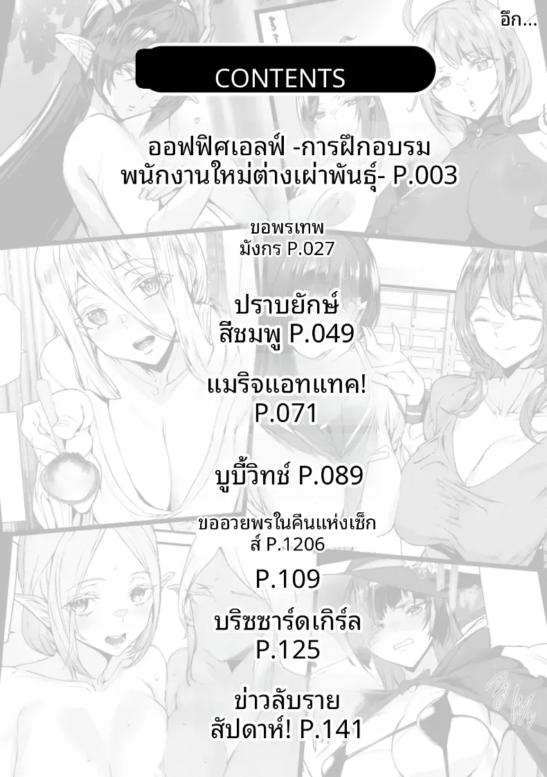 อบรมพนักงานต่างโลก [Ashiomi Masato] – อบรมพนักงานต่างโลก [Ashiomi Masato] หน้า 3