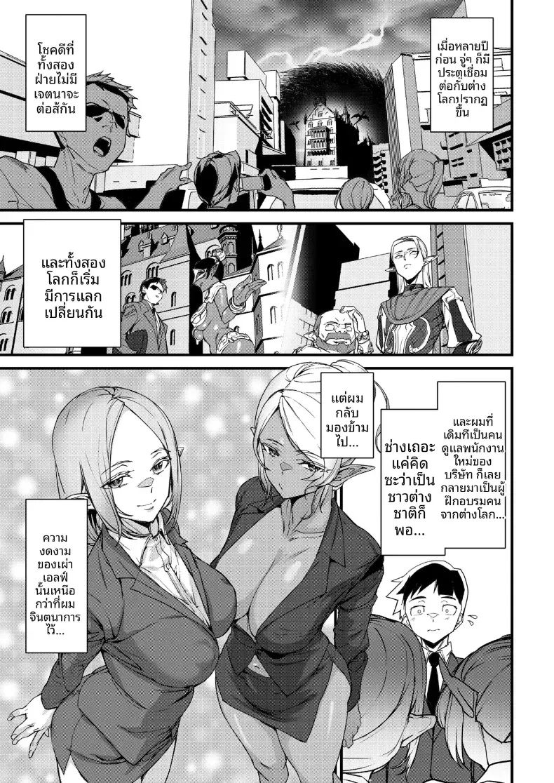 อบรมพนักงานต่างโลก [Ashiomi Masato] – อบรมพนักงานต่างโลก [Ashiomi Masato] หน้า 6