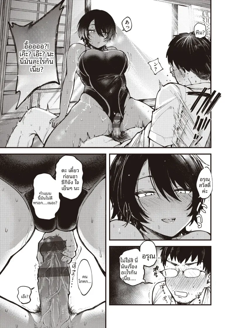 ชาบาร์เลย์ในหน้าร้อน [Shibaken Goro] – ชาบาร์เลย์ในหน้าร้อน [Shibaken Goro] หน้า 10