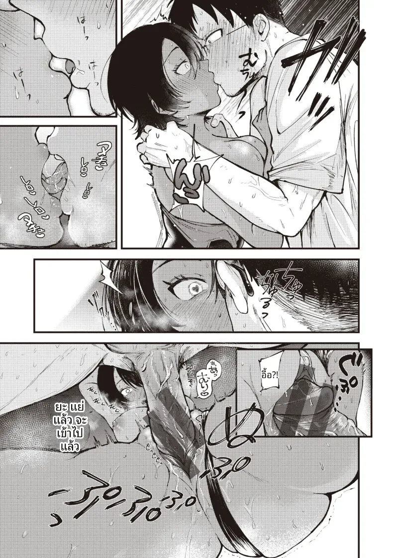 ชาบาร์เลย์ในหน้าร้อน [Shibaken Goro] – ชาบาร์เลย์ในหน้าร้อน [Shibaken Goro] หน้า 16