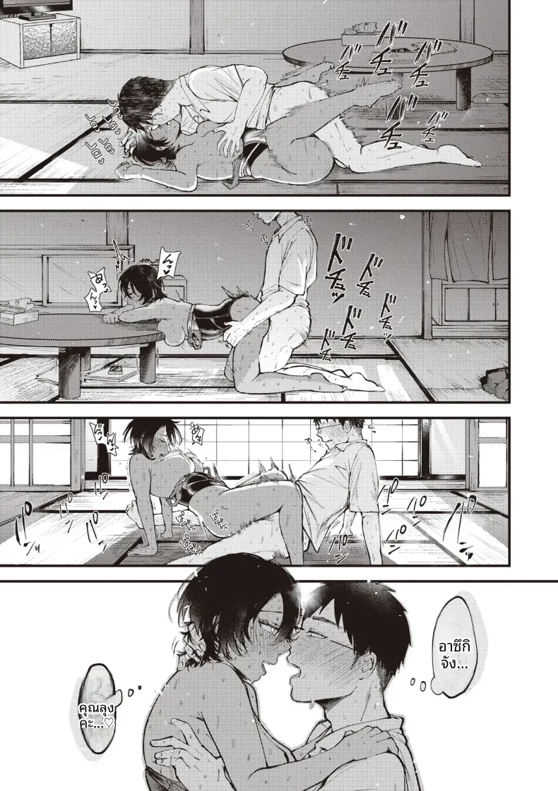 ชาบาร์เลย์ในหน้าร้อน [Shibaken Goro] – ชาบาร์เลย์ในหน้าร้อน [Shibaken Goro] หน้า 20