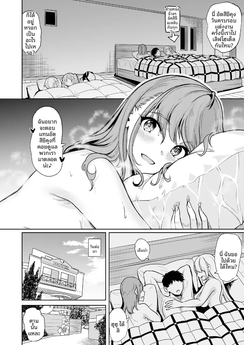 ผ่อนคลายกันด้วยโลชั่น 3P (Ootori Mahiro)] – ผ่อนคลายกันด้วยโลชั่น 3P (Ootori Mahiro)] หน้า 8