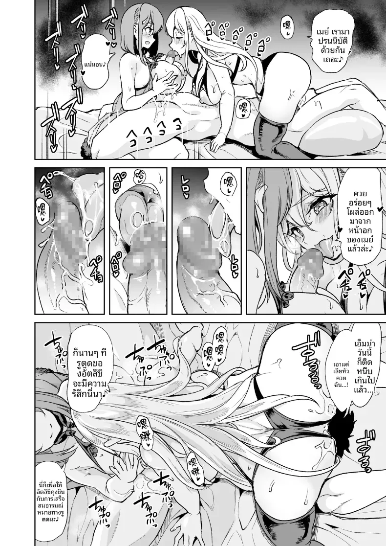 ผ่อนคลายกันด้วยโลชั่น 3P (Ootori Mahiro)] – ผ่อนคลายกันด้วยโลชั่น 3P (Ootori Mahiro)] หน้า 24