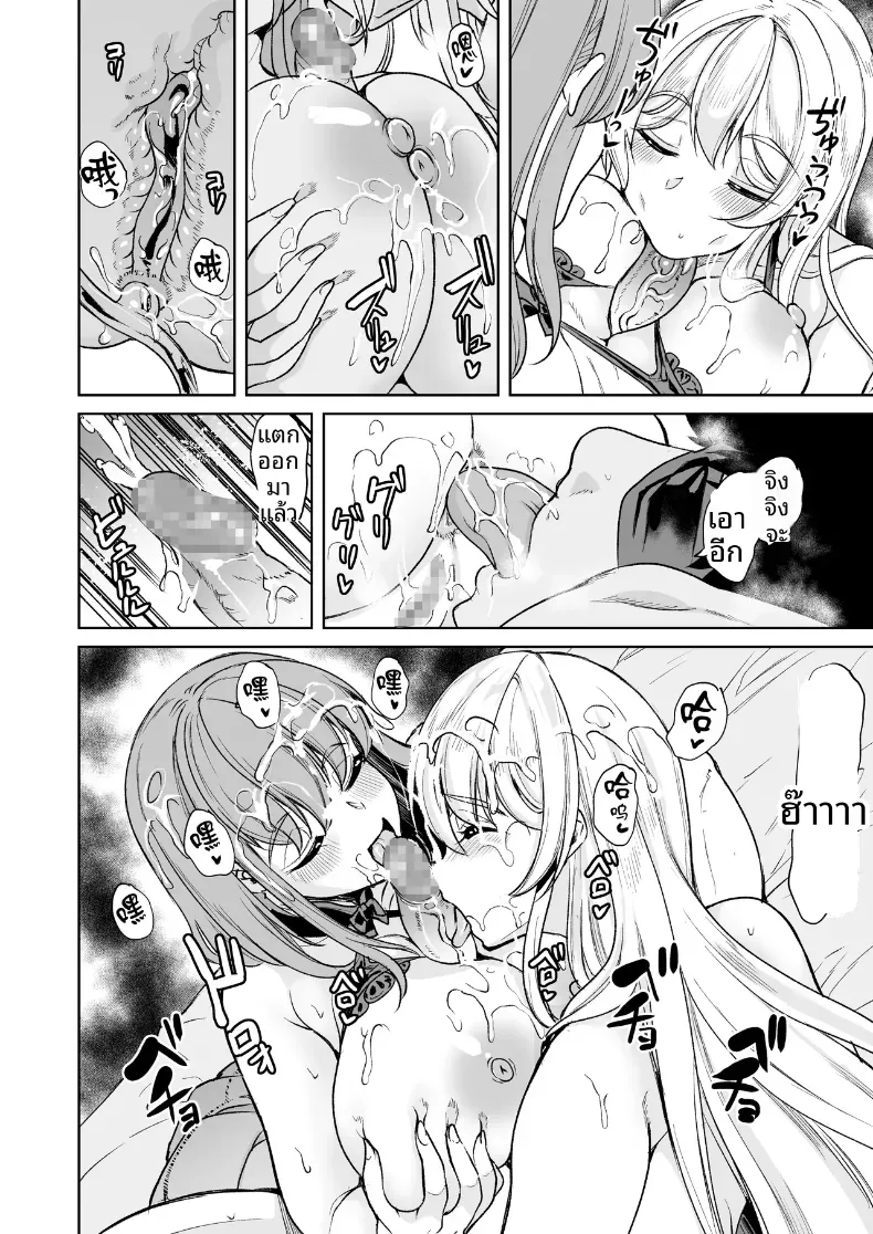 ผ่อนคลายกันด้วยโลชั่น 3P (Ootori Mahiro)] – ผ่อนคลายกันด้วยโลชั่น 3P (Ootori Mahiro)] หน้า 26