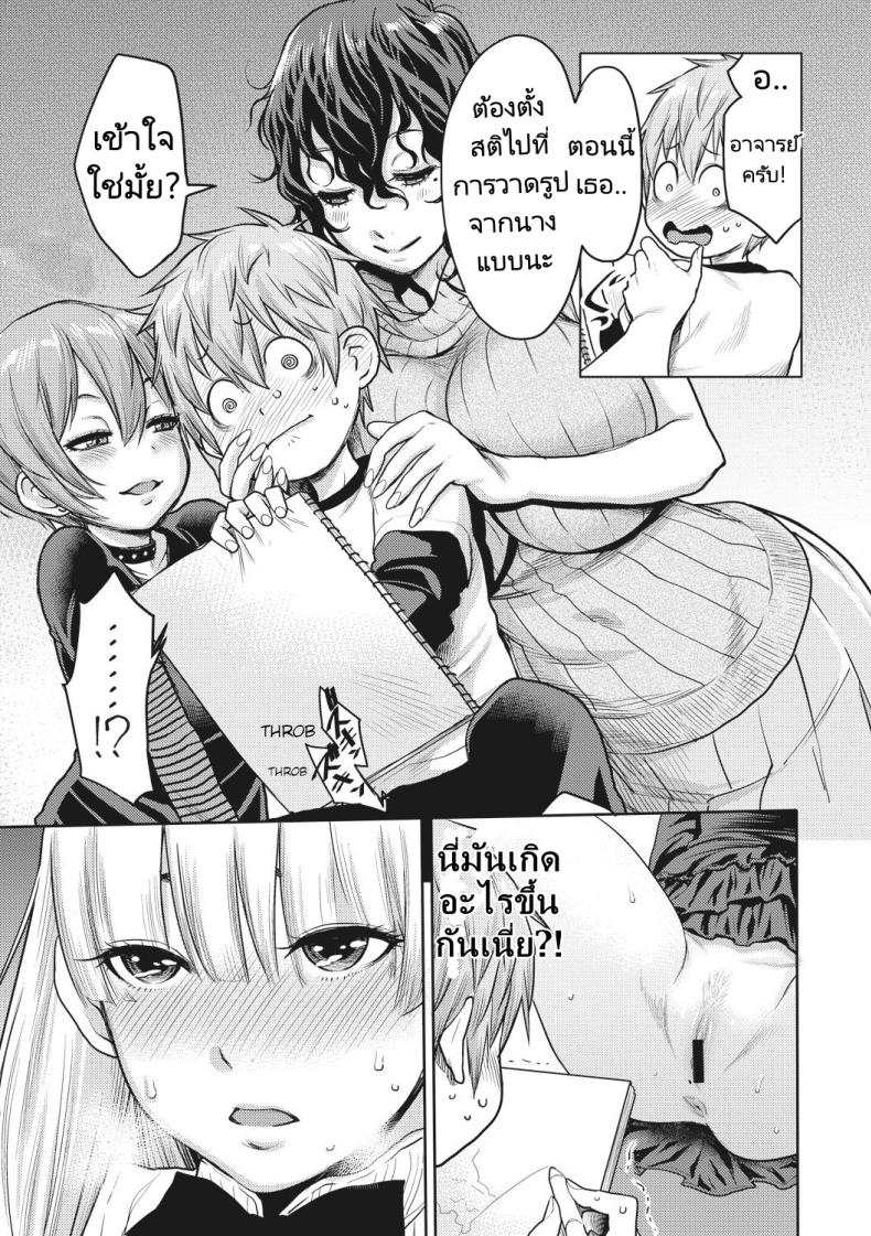 ผู้ช่วยนักเขียนมังงะลามก – ผู้ช่วยนักเขียนมังงะลามก หน้า 6