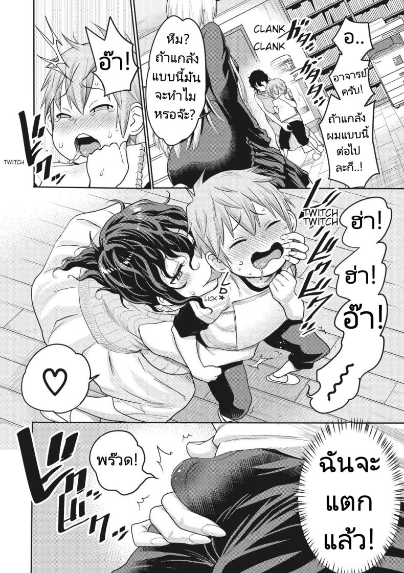 ผู้ช่วยนักเขียนมังงะลามก – ผู้ช่วยนักเขียนมังงะลามก หน้า 9