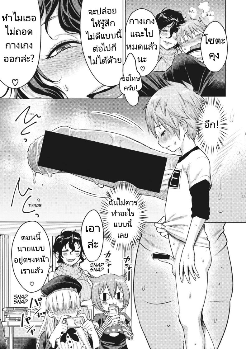 ผู้ช่วยนักเขียนมังงะลามก – ผู้ช่วยนักเขียนมังงะลามก หน้า 10