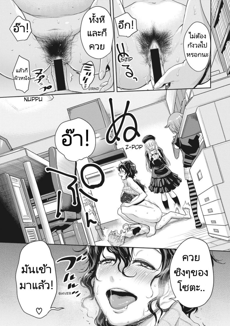 ผู้ช่วยนักเขียนมังงะลามก – ผู้ช่วยนักเขียนมังงะลามก หน้า 16