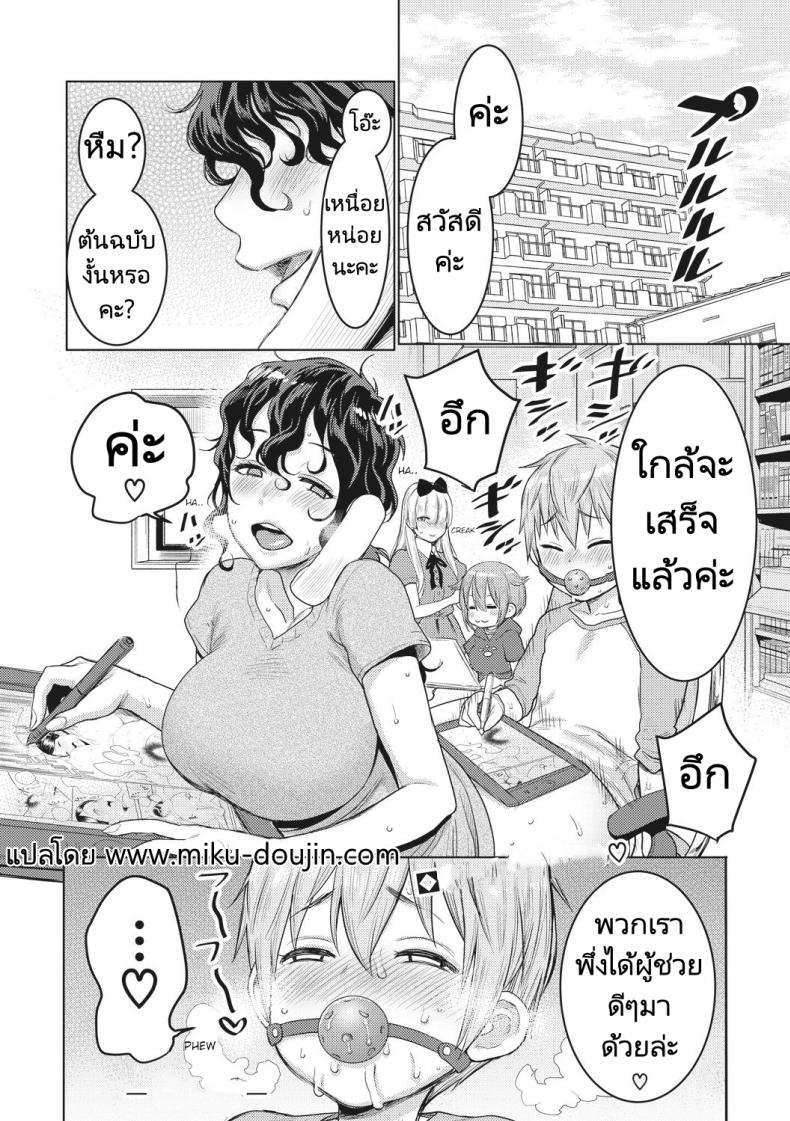 ผู้ช่วยนักเขียนมังงะลามก – ผู้ช่วยนักเขียนมังงะลามก หน้า 25