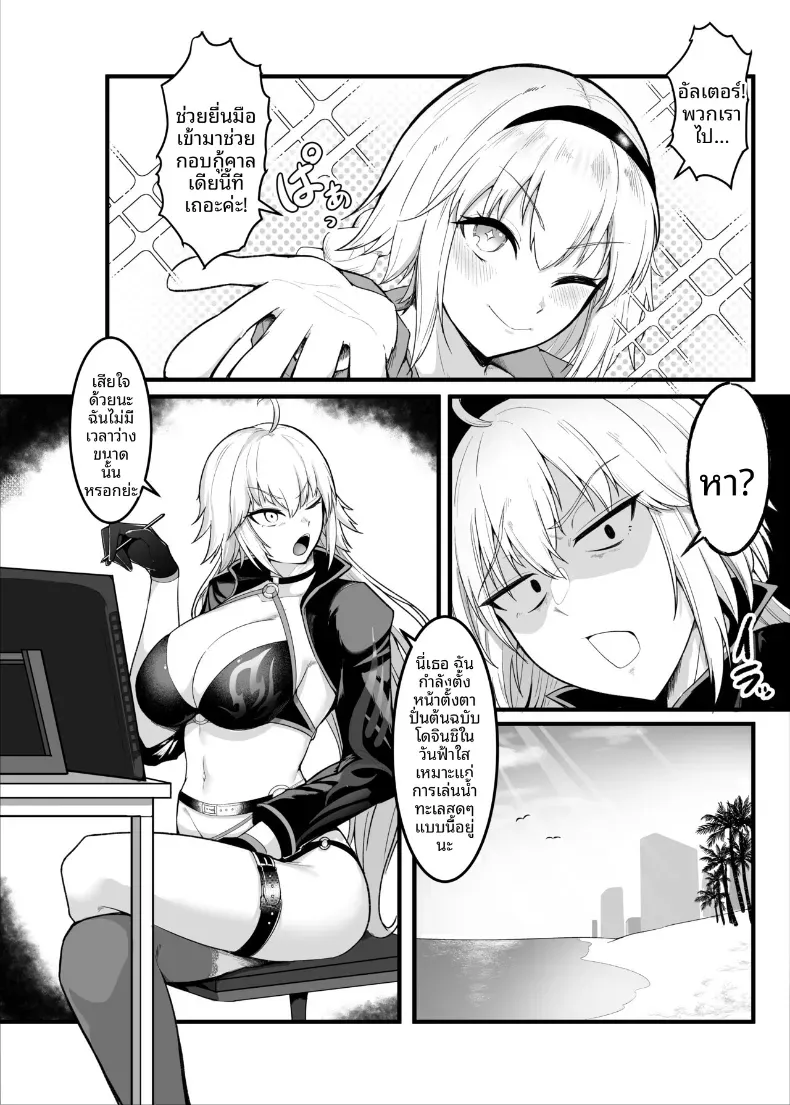 ชมรมรวดเเห่งคาลเดีย (Enryuu) (Fate-Grand Order) – ชมรมรวดเเห่งคาลเดีย (Enryuu) (Fate-Grand Order) หน้า 3