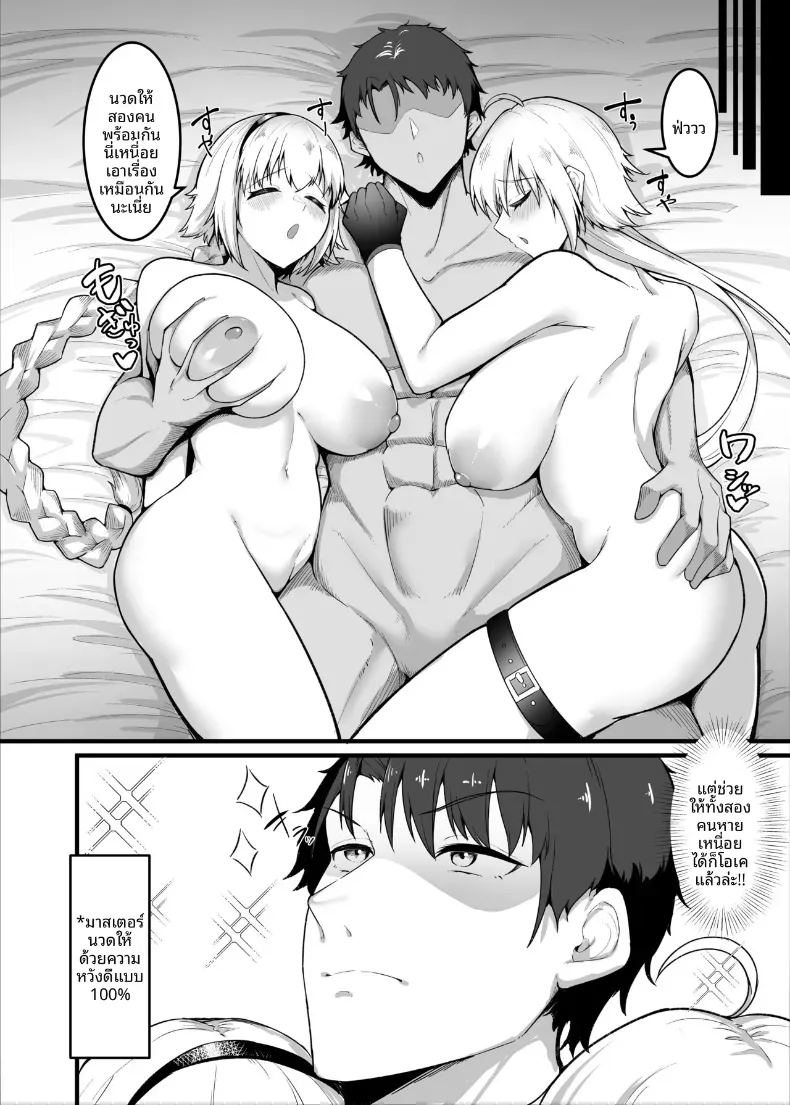 ชมรมรวดเเห่งคาลเดีย (Enryuu) (Fate-Grand Order) – ชมรมรวดเเห่งคาลเดีย (Enryuu) (Fate-Grand Order) หน้า 23