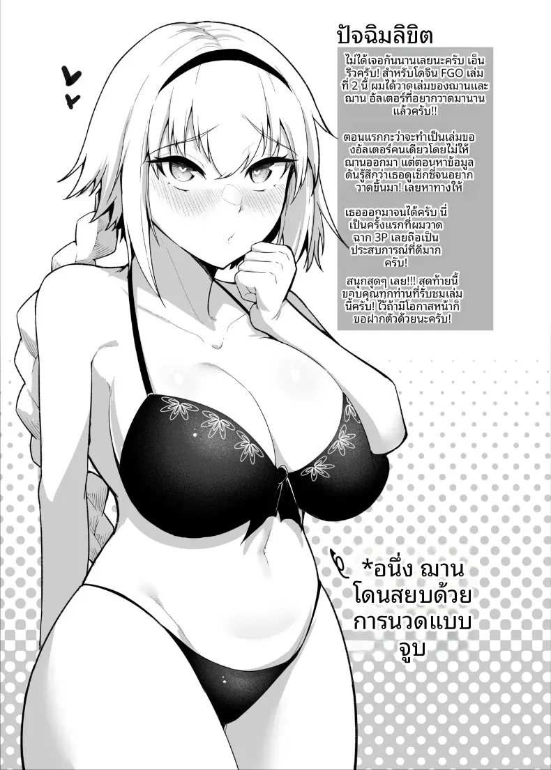 ชมรมรวดเเห่งคาลเดีย (Enryuu) (Fate-Grand Order) – ชมรมรวดเเห่งคาลเดีย (Enryuu) (Fate-Grand Order) หน้า 24