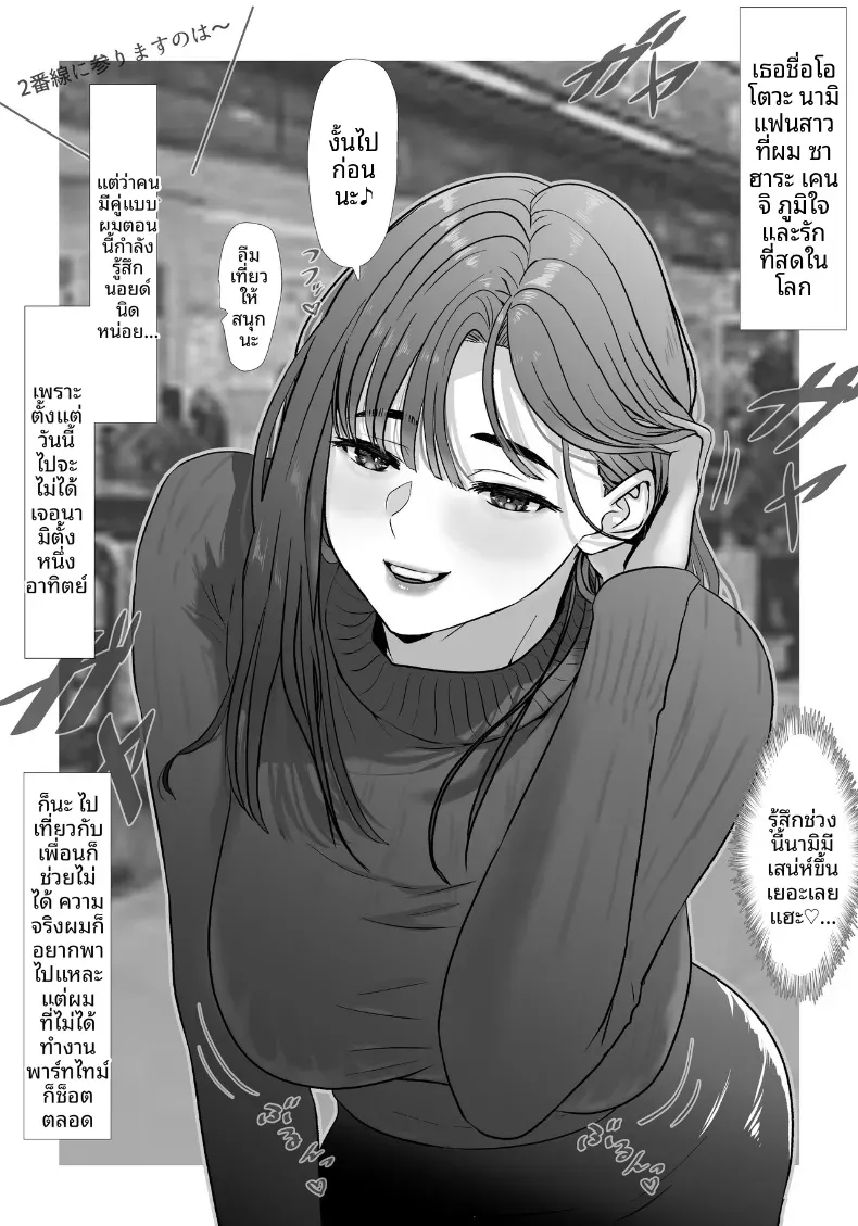 ดาราเอวีคนนั้นหน้าเหมือนเธอเลย [Jill] – ดาราเอวีคนนั้นหน้าเหมือนเธอเลย [Jill] หน้า 4