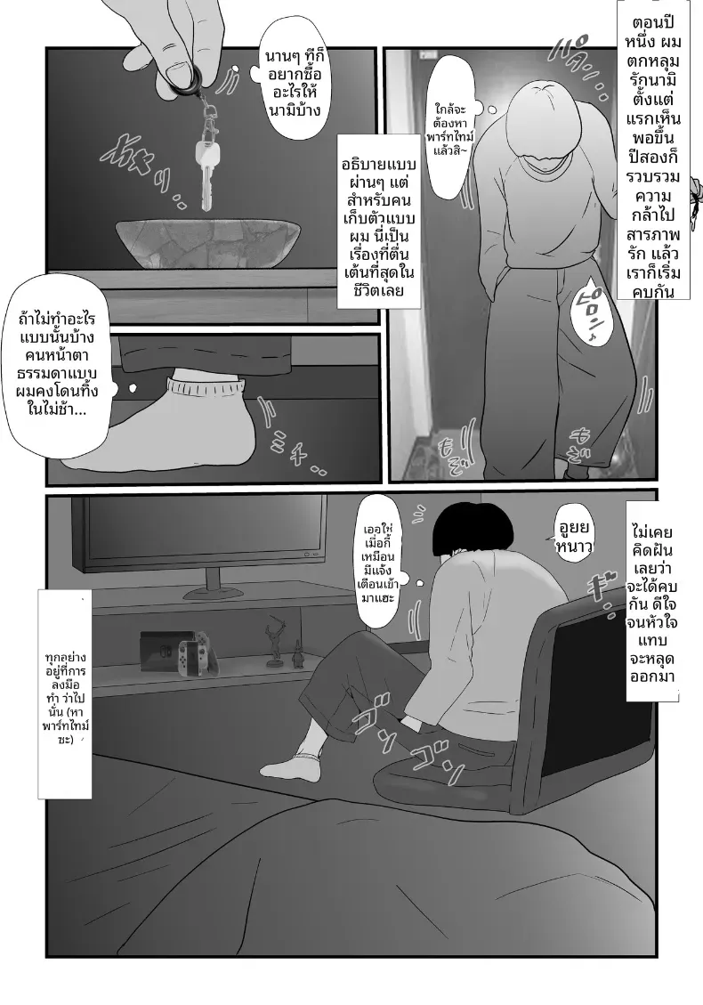 ดาราเอวีคนนั้นหน้าเหมือนเธอเลย [Jill] – ดาราเอวีคนนั้นหน้าเหมือนเธอเลย [Jill] หน้า 5