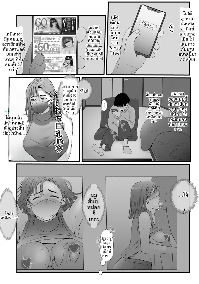 ดาราเอวีคนนั้นหน้าเหมือนเธอเลย [Jill] – ดาราเอวีคนนั้นหน้าเหมือนเธอเลย [Jill] หน้า 6