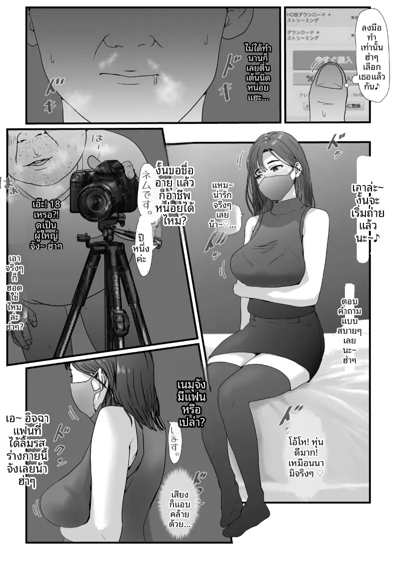 ดาราเอวีคนนั้นหน้าเหมือนเธอเลย [Jill] – ดาราเอวีคนนั้นหน้าเหมือนเธอเลย [Jill] หน้า 7