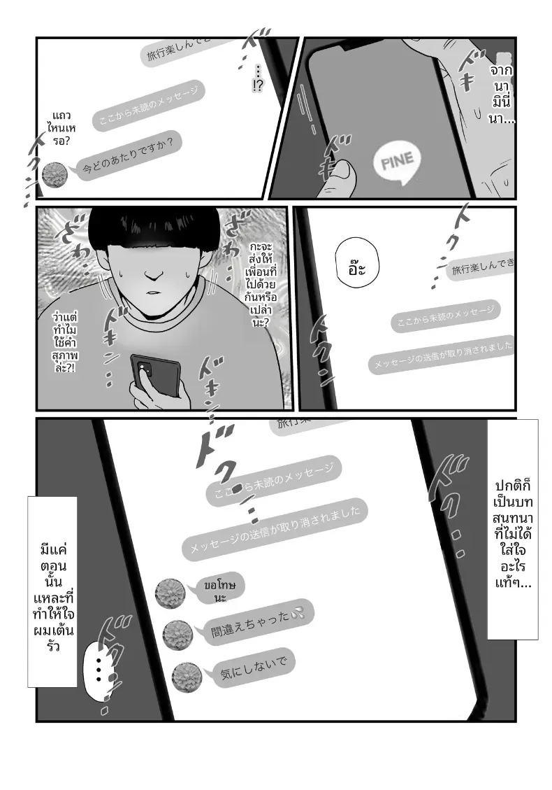 ดาราเอวีคนนั้นหน้าเหมือนเธอเลย [Jill] – ดาราเอวีคนนั้นหน้าเหมือนเธอเลย [Jill] หน้า 32