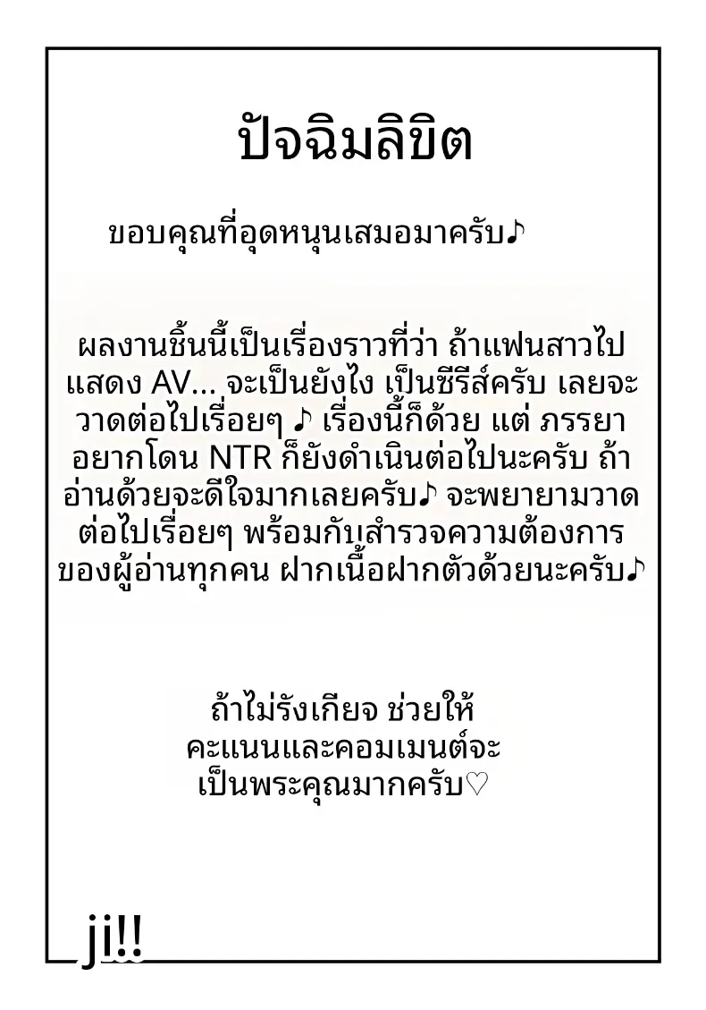 ดาราเอวีคนนั้นหน้าเหมือนเธอเลย [Jill] – ดาราเอวีคนนั้นหน้าเหมือนเธอเลย [Jill] หน้า 33